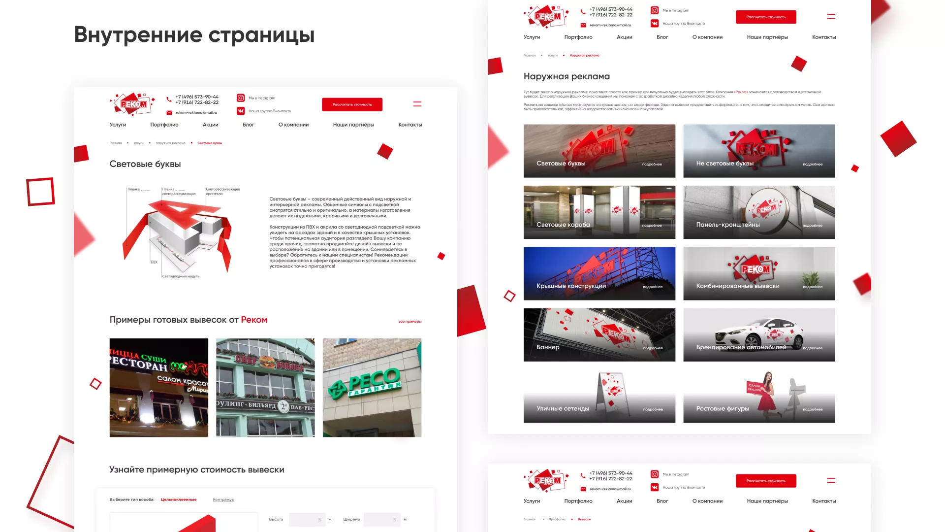 Редизайн сайта в Калязине для рекламно-производственной компании «РЕКОМ»