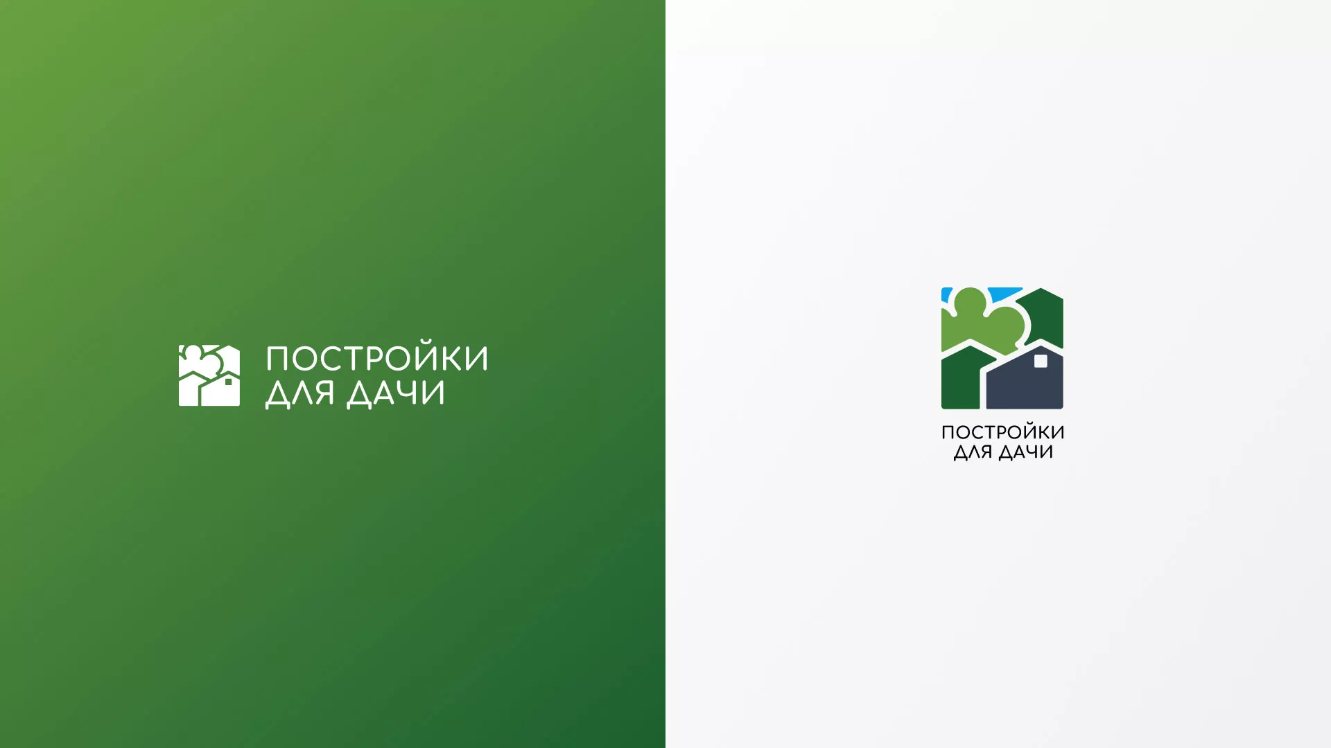 Разработка логотипа в Калязине для компании «Постройки для дачи»