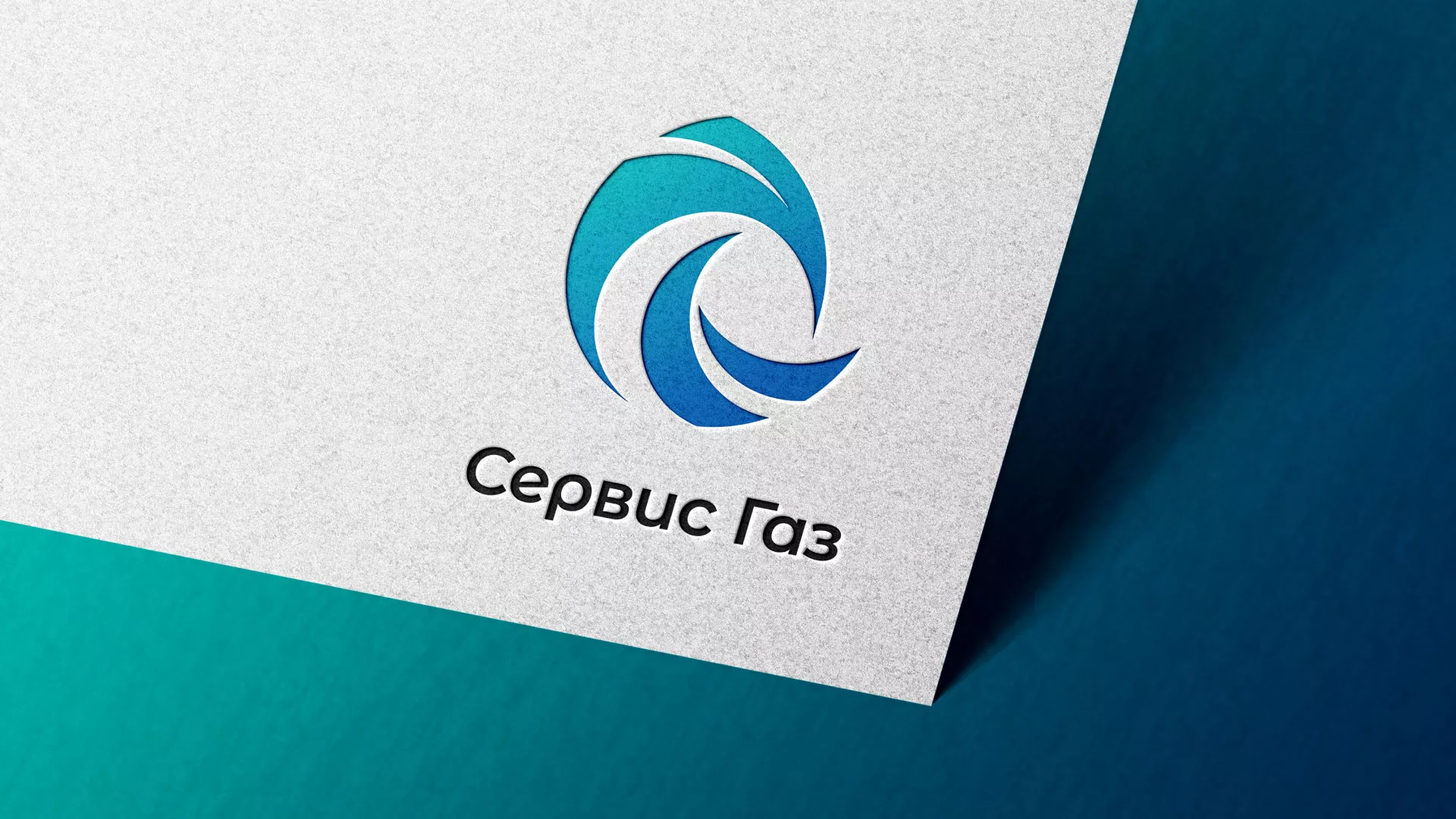 Создание логотипа газовой компании «Сервис Газ» в Калязине