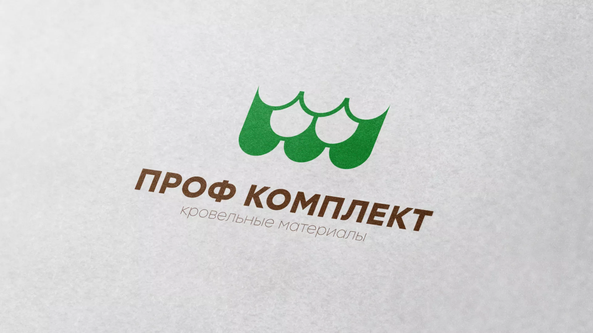 Создание логотипа компании «Проф Комплект» в Калязине
