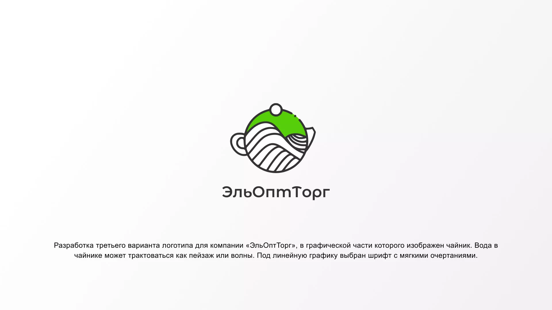 Создание логотипа для компании по продаже посуды и товаров для дома в Калязине
