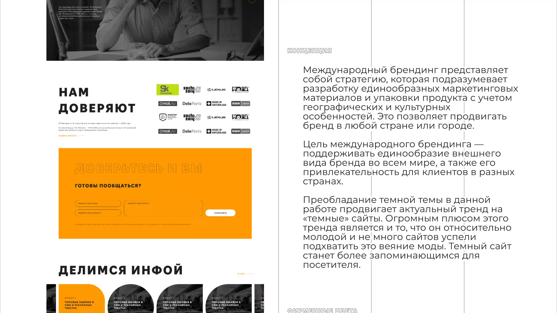Разработка сайта креативного агентства «The Mellows» в Калязине