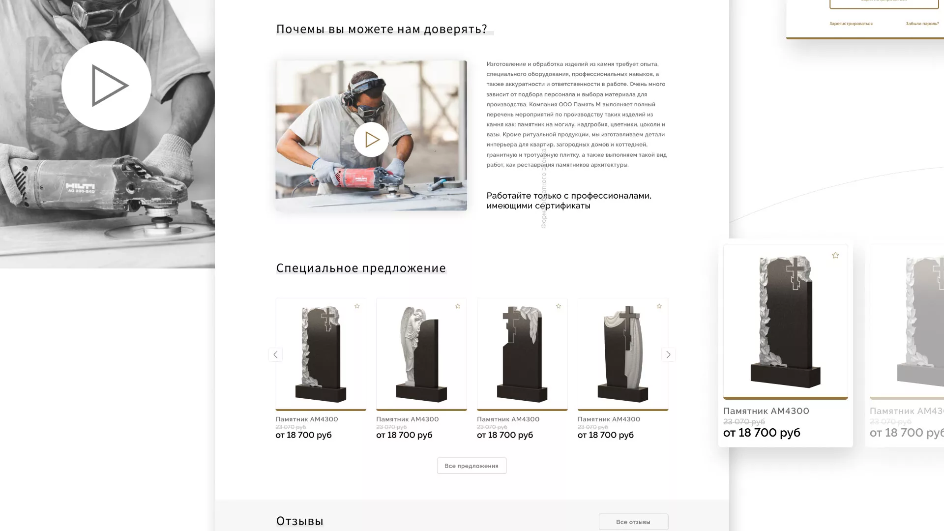 Разработка логотипа и сайта компании «Память-М» в Калязине