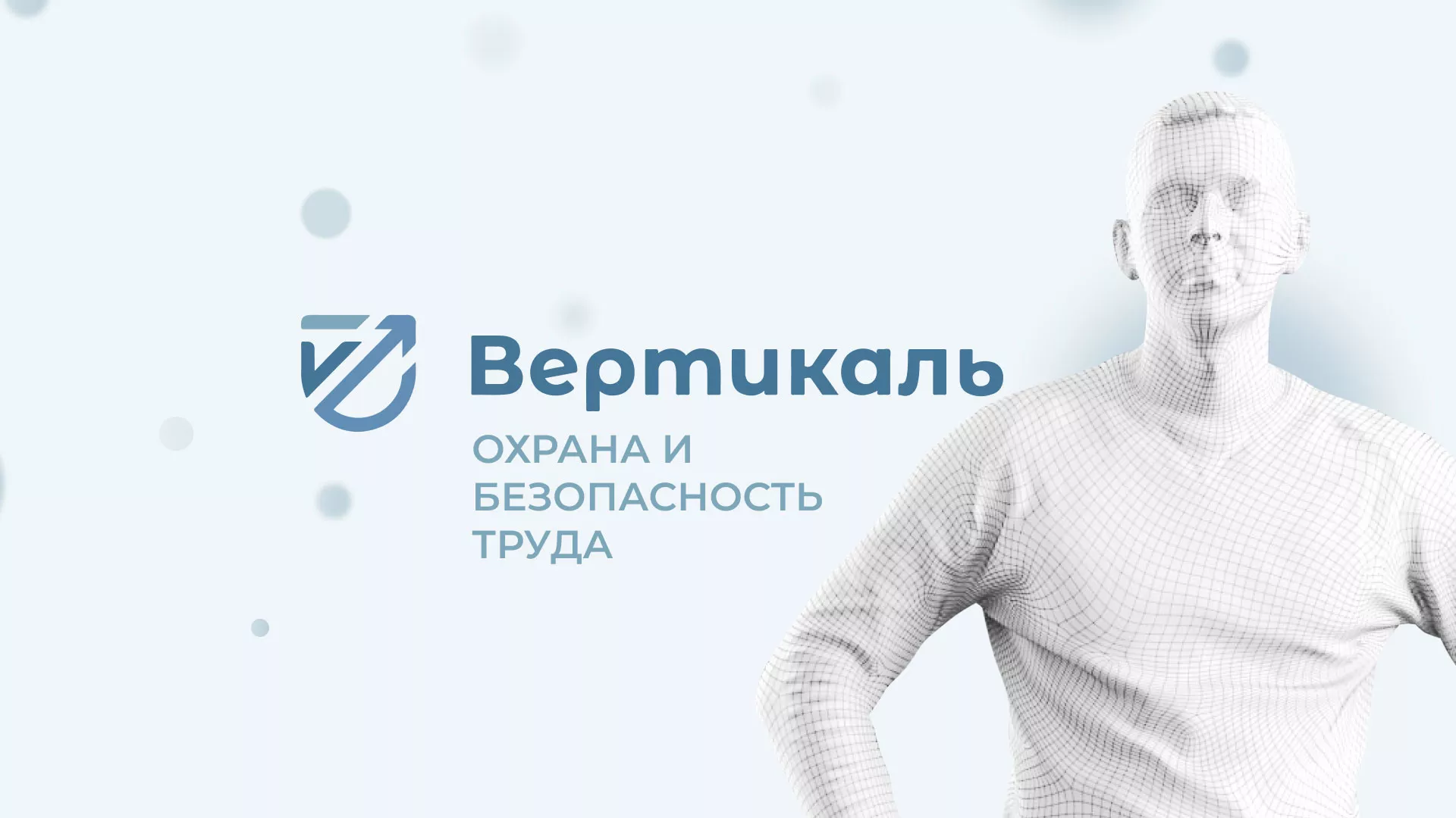 Создание сайта учебного центра «Вертикаль» в Калязине
