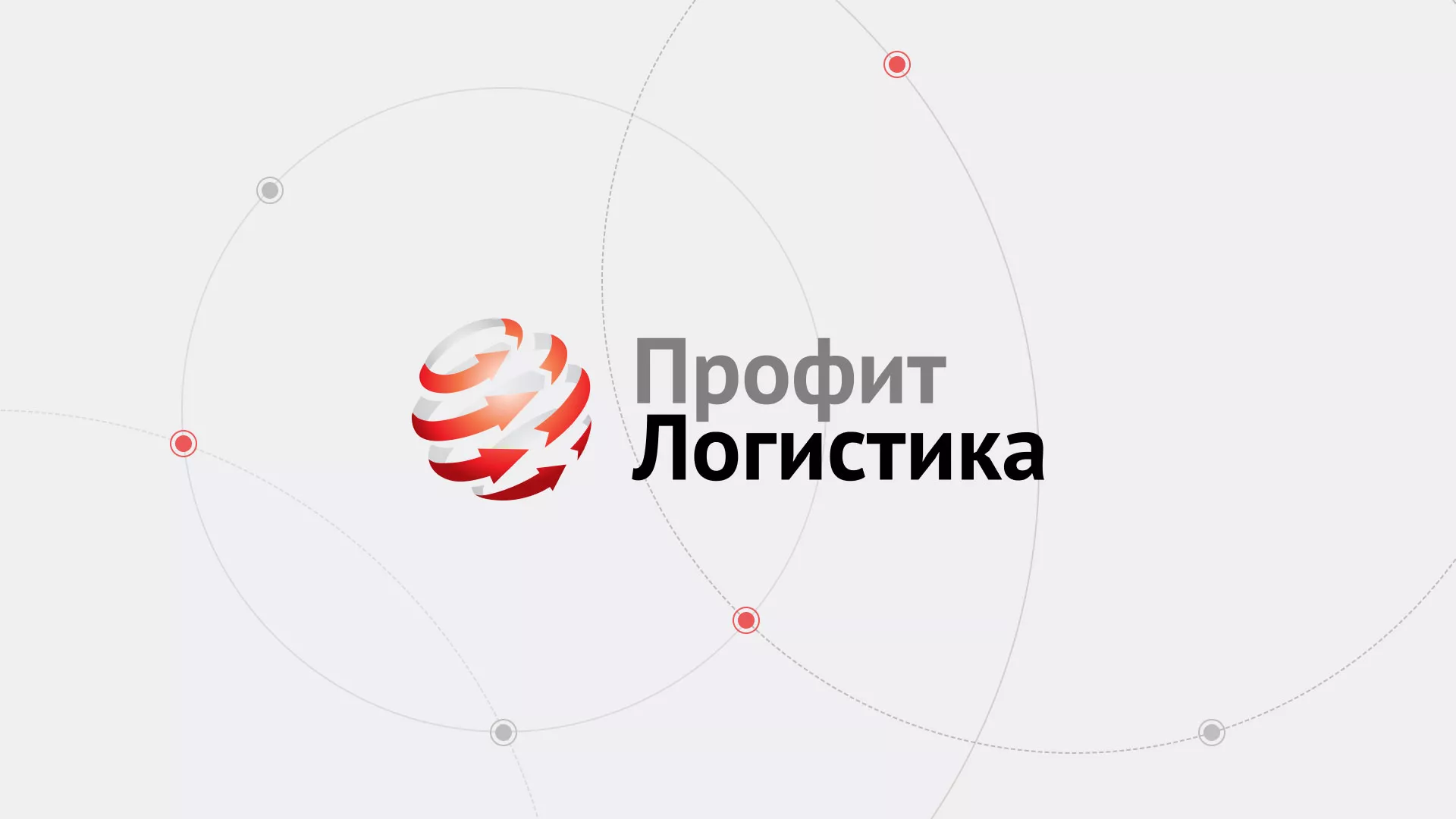 Разработка сайта экспедиционной компании в Калязине