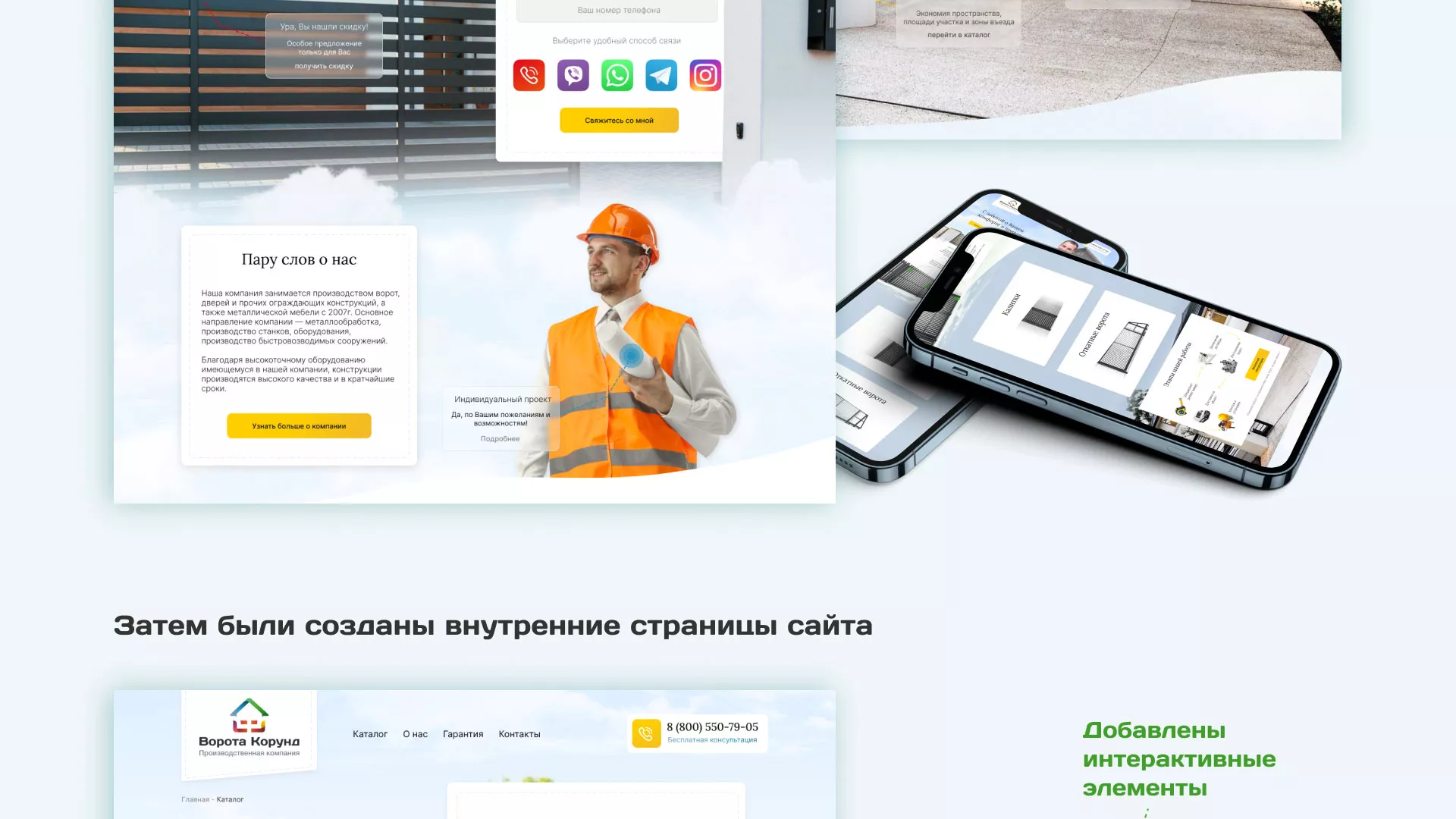 Разработка сайта производственной компании «Корунд» в Калязине