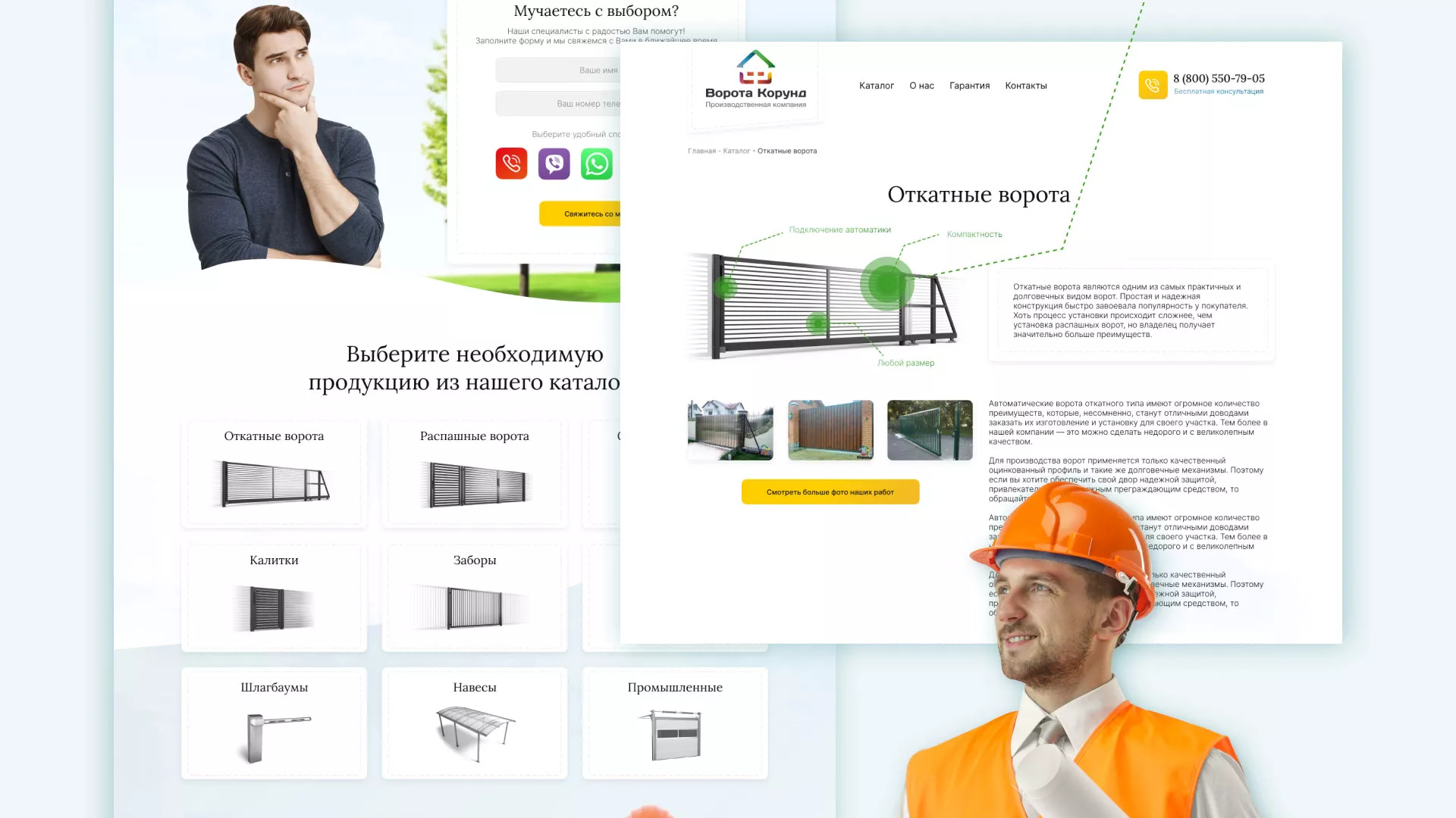 Разработка сайта производственной компании «Корунд» в Калязине