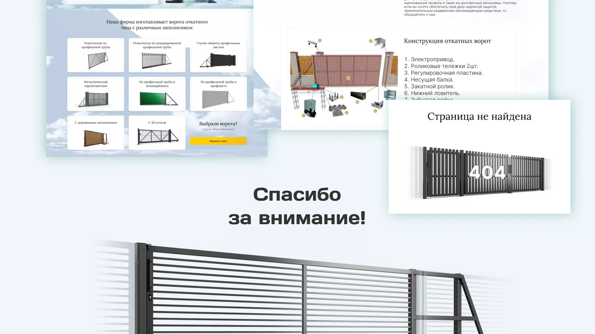 Разработка сайта производственной компании «Корунд» в Калязине