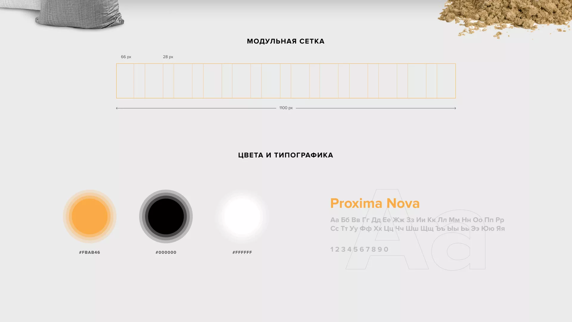 Разработка сайта по продаже нерудных материалов «Карьер» в Калязине