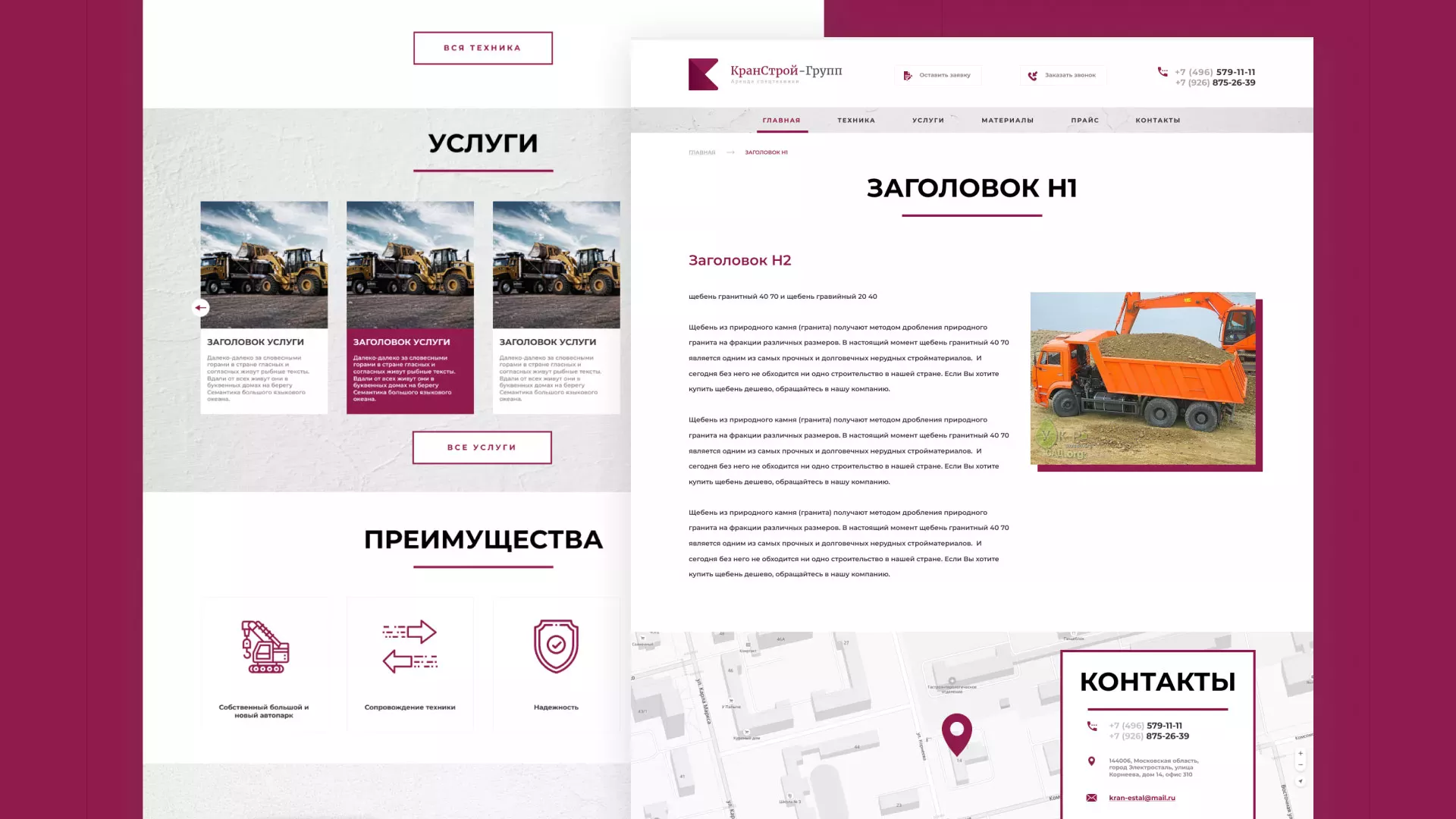 Разработка сайта компании «КранСтрой-Групп» по аренде спецтехники в Калязине