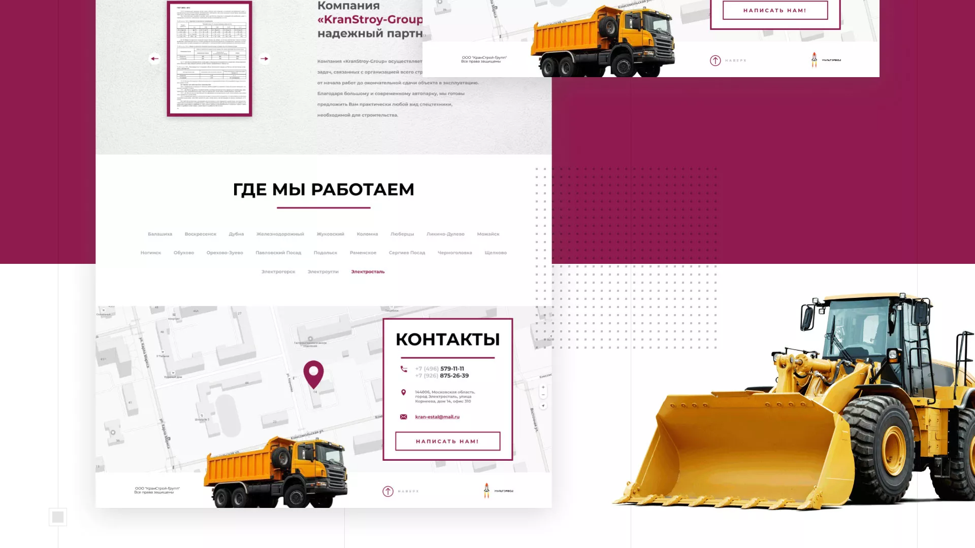 Разработка сайта компании «КранСтрой-Групп» по аренде спецтехники в Калязине