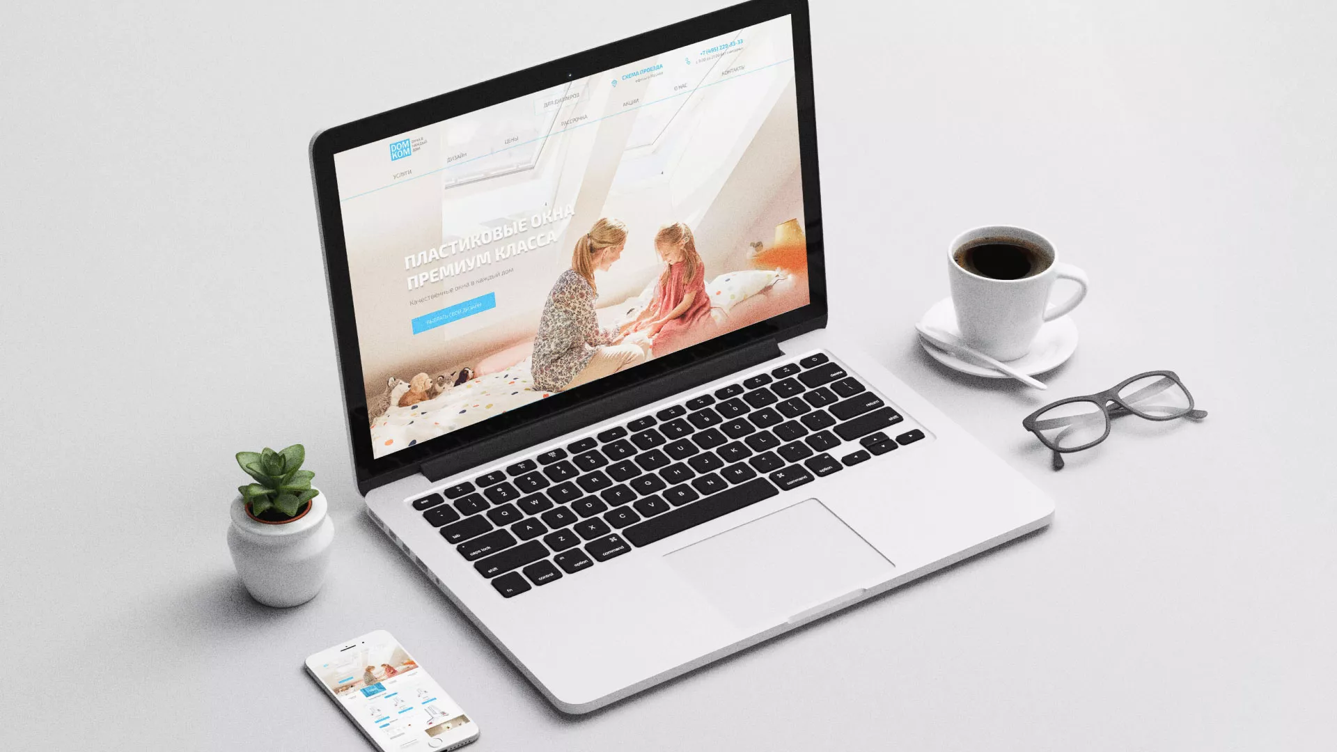 Создание сайта компании «ДОМКОМ» в Калязине