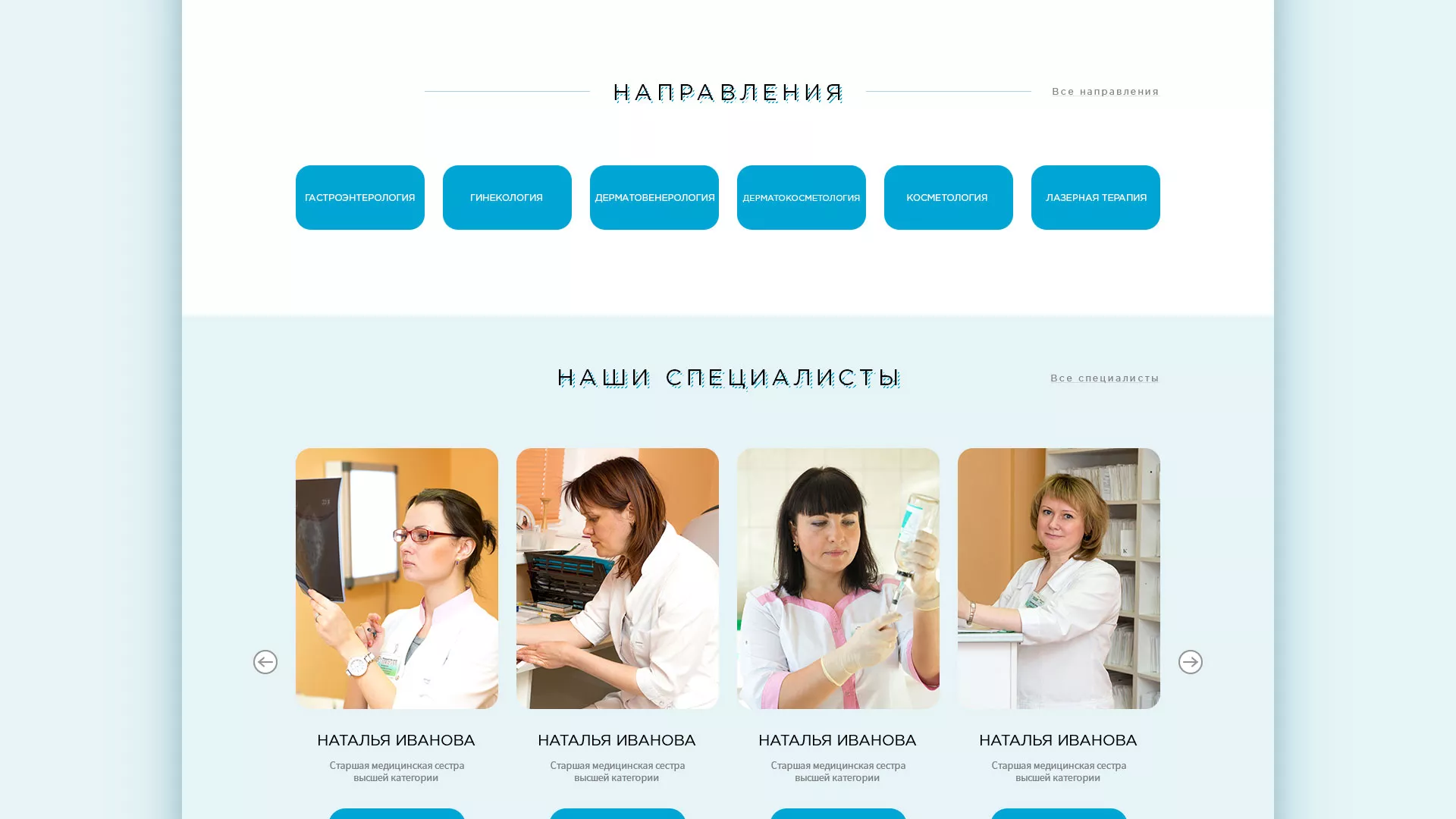 Создание сайта для медицинского центра «Медиал» в Калязине