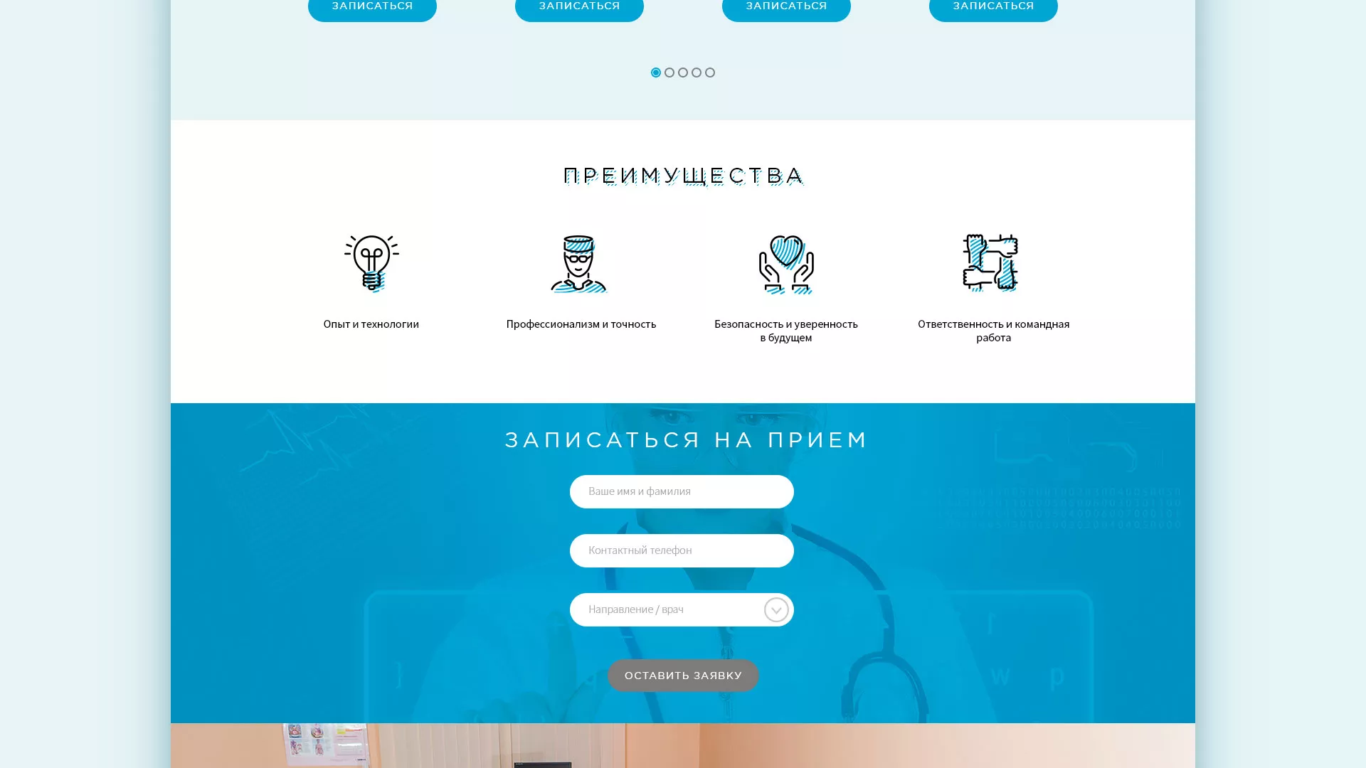 Создание сайта для медицинского центра «Медиал» в Калязине