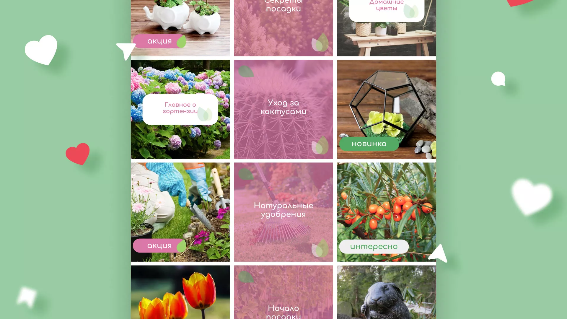 Разработка оформления профиля Instagram для магазина «Floraint» в Калязине