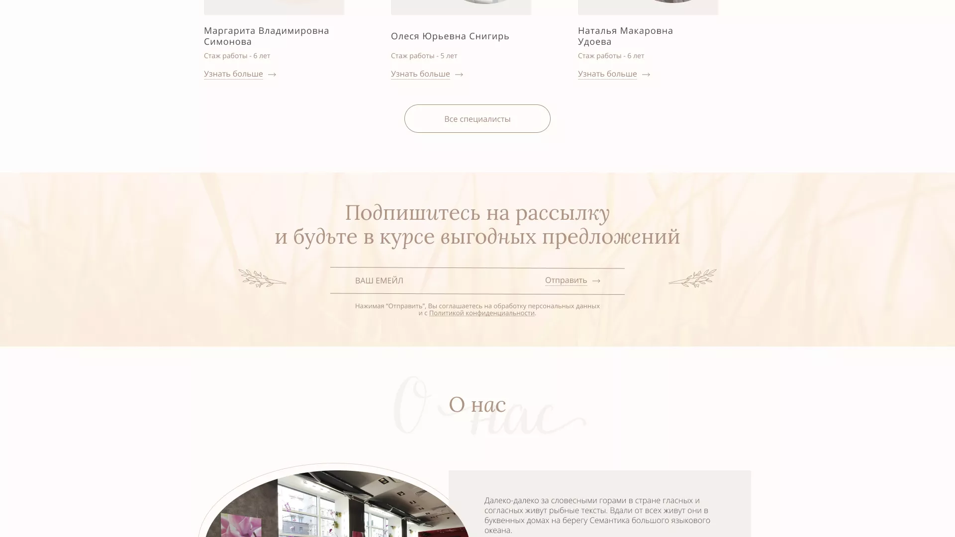 Разработка дизайна сайта маникюрного салона в Калязине