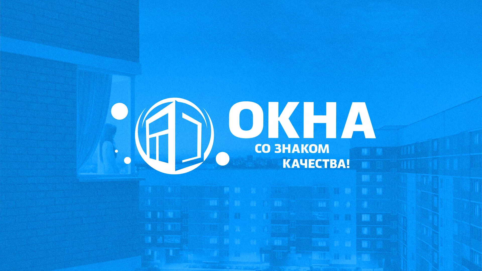 Создание сайта компании «Окна ВИДО» в Калязине