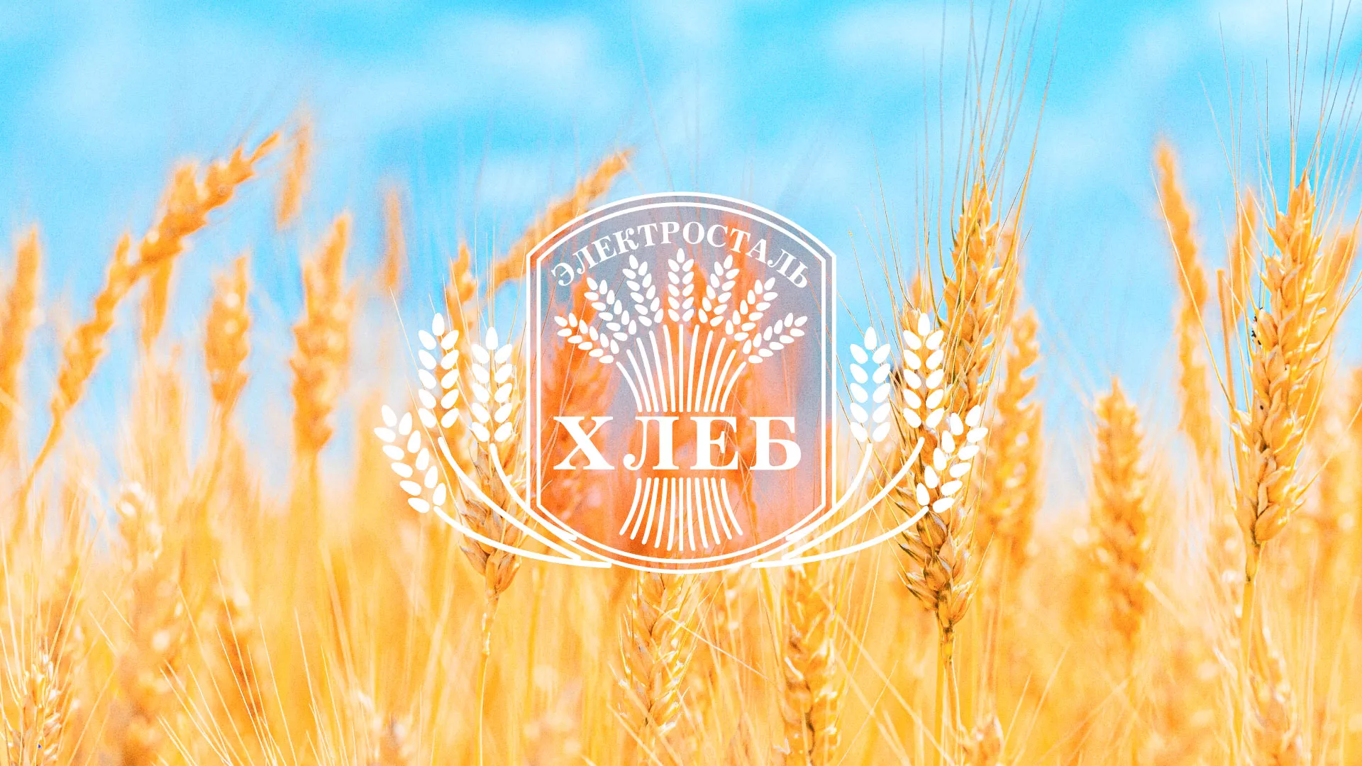 Создание сайта для хлебзавода в Калязине