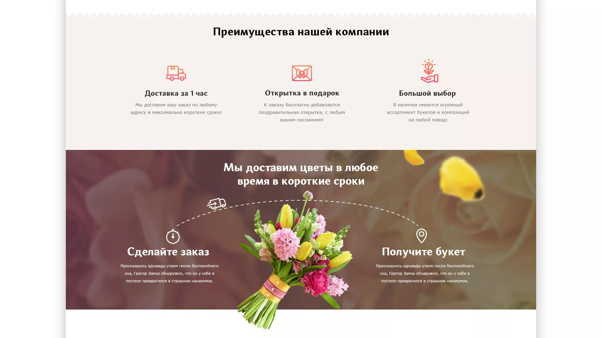 Создание интернет-магазина «Букет-онлайн» по цветам в Калязине