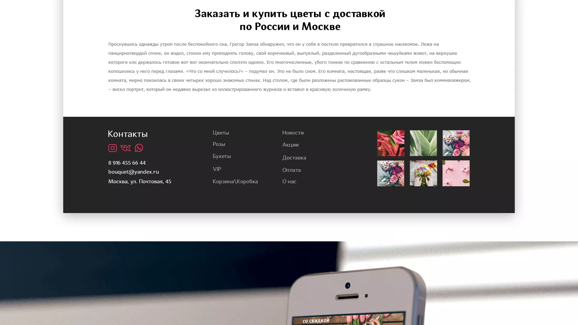 Создание интернет-магазина «Букет-онлайн» по цветам в Калязине