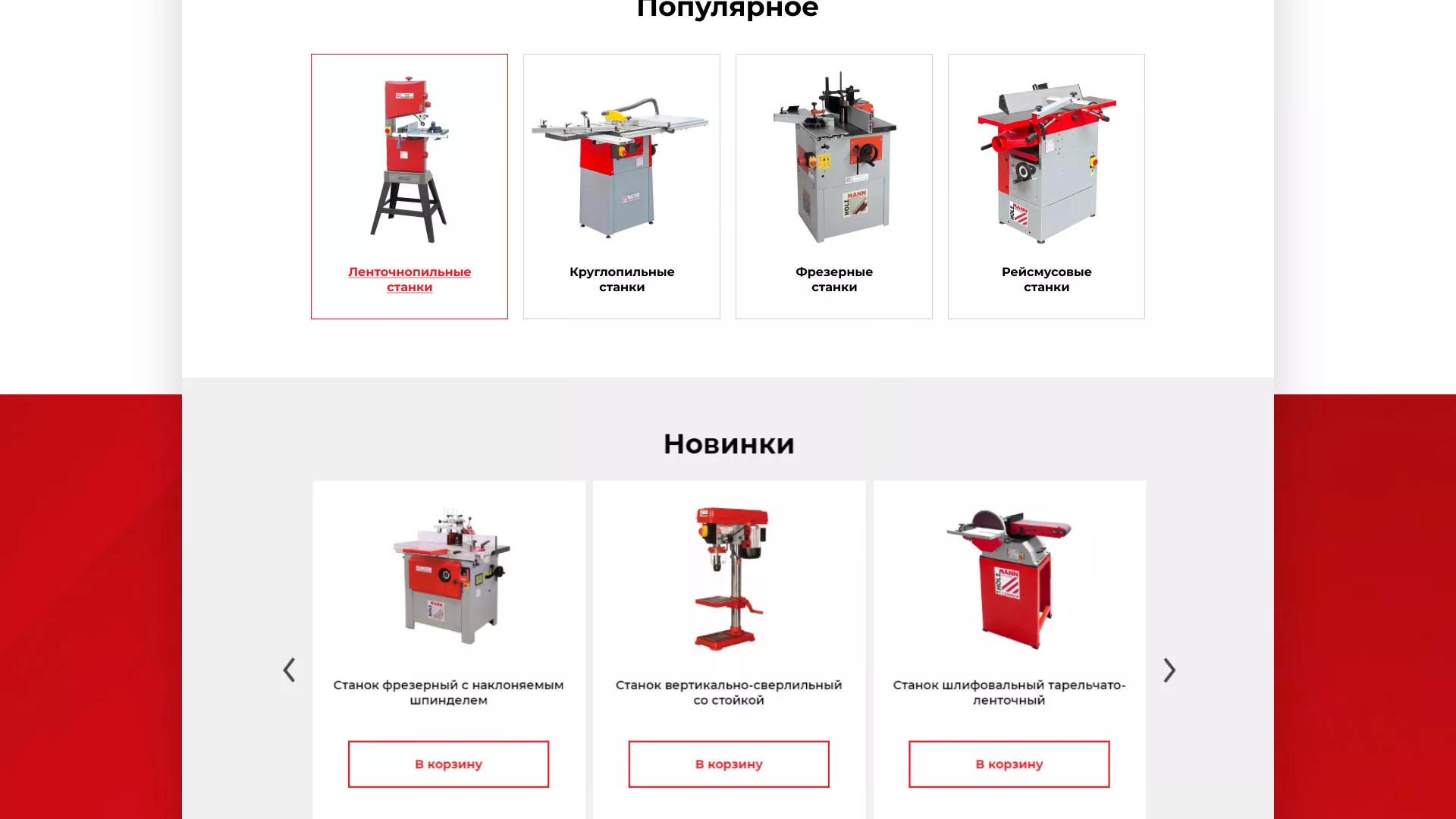 Создание сайта компании «HOLZMANN Maschinen GmbH» в Калязине
