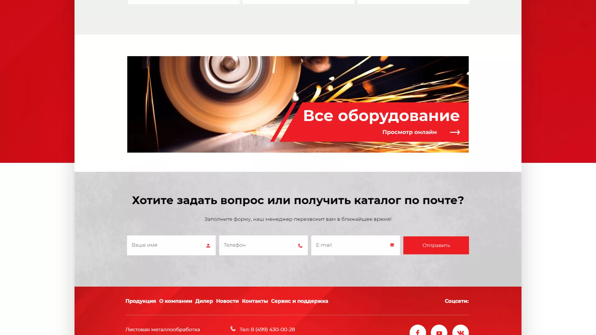 Создание сайта компании «HOLZMANN Maschinen GmbH» в Калязине