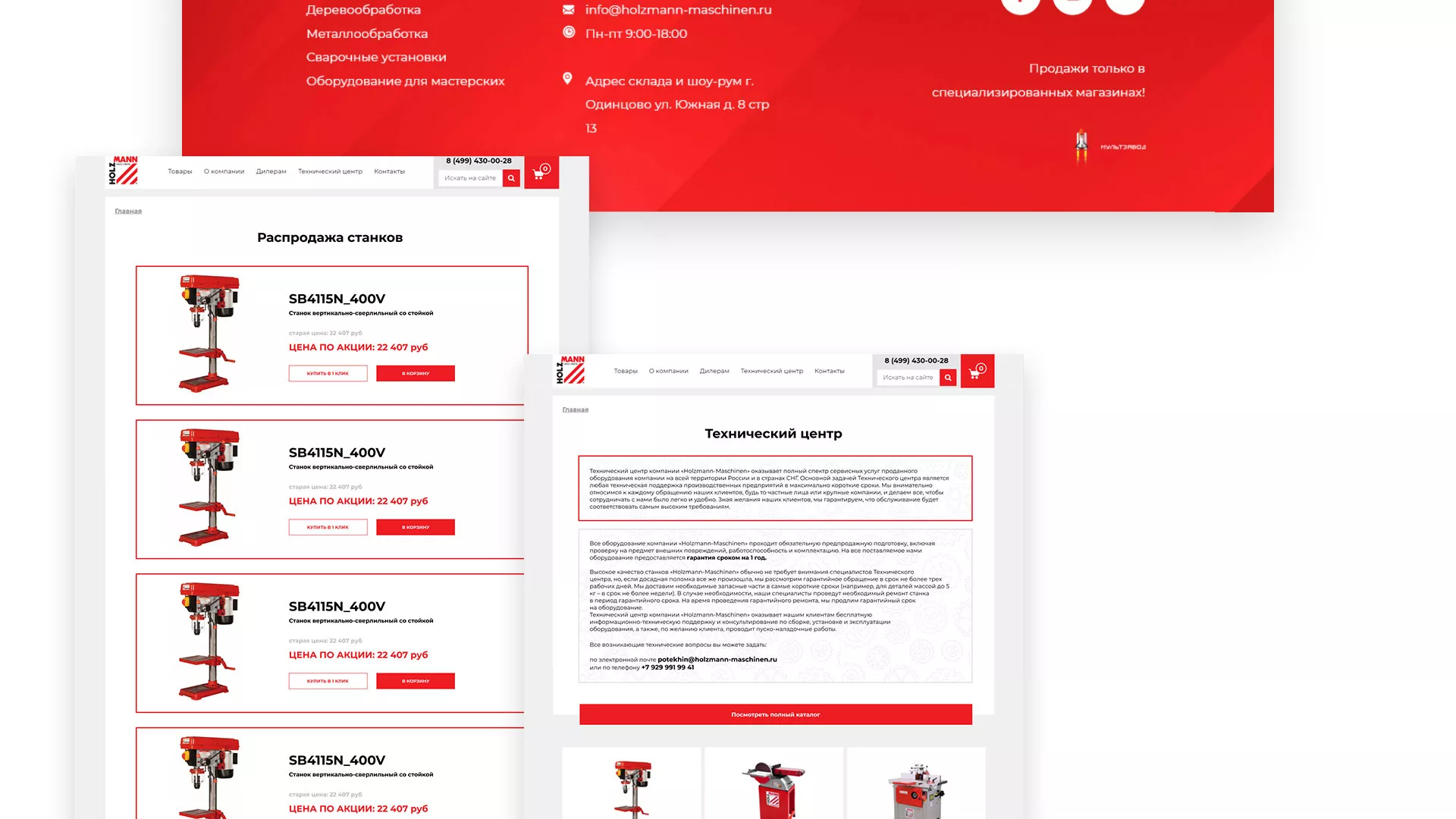 Создание сайта компании «HOLZMANN Maschinen GmbH» в Калязине