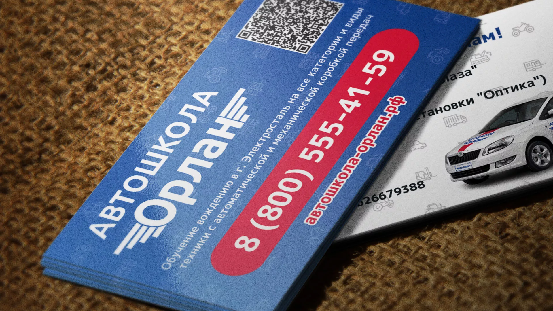 Разработка промо-визиток для автошколы «Орлан» в Калязине