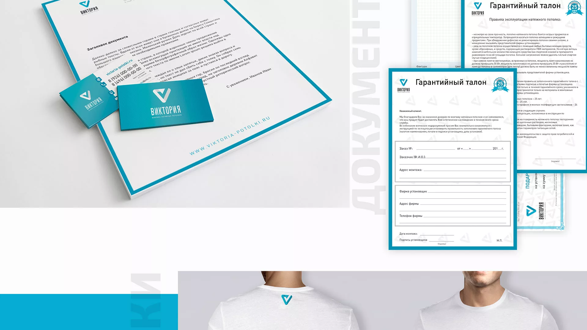 Разработка фирменного стиля компании по продаже и установке натяжных потолков в Калязине