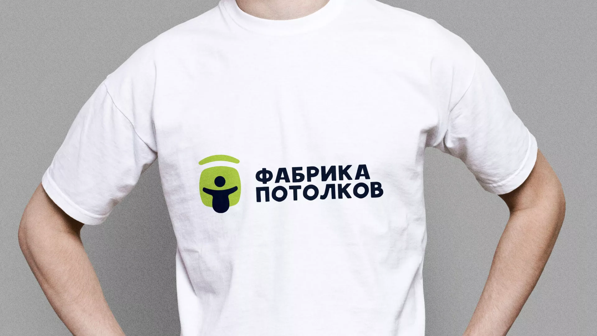 Разработка фирменного стиля для фабрики натяжных потолков в Калязине