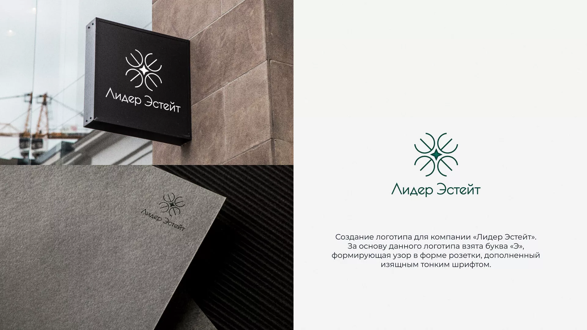 Создание логотипа компании «Лидер Эстейт» в Калязине
