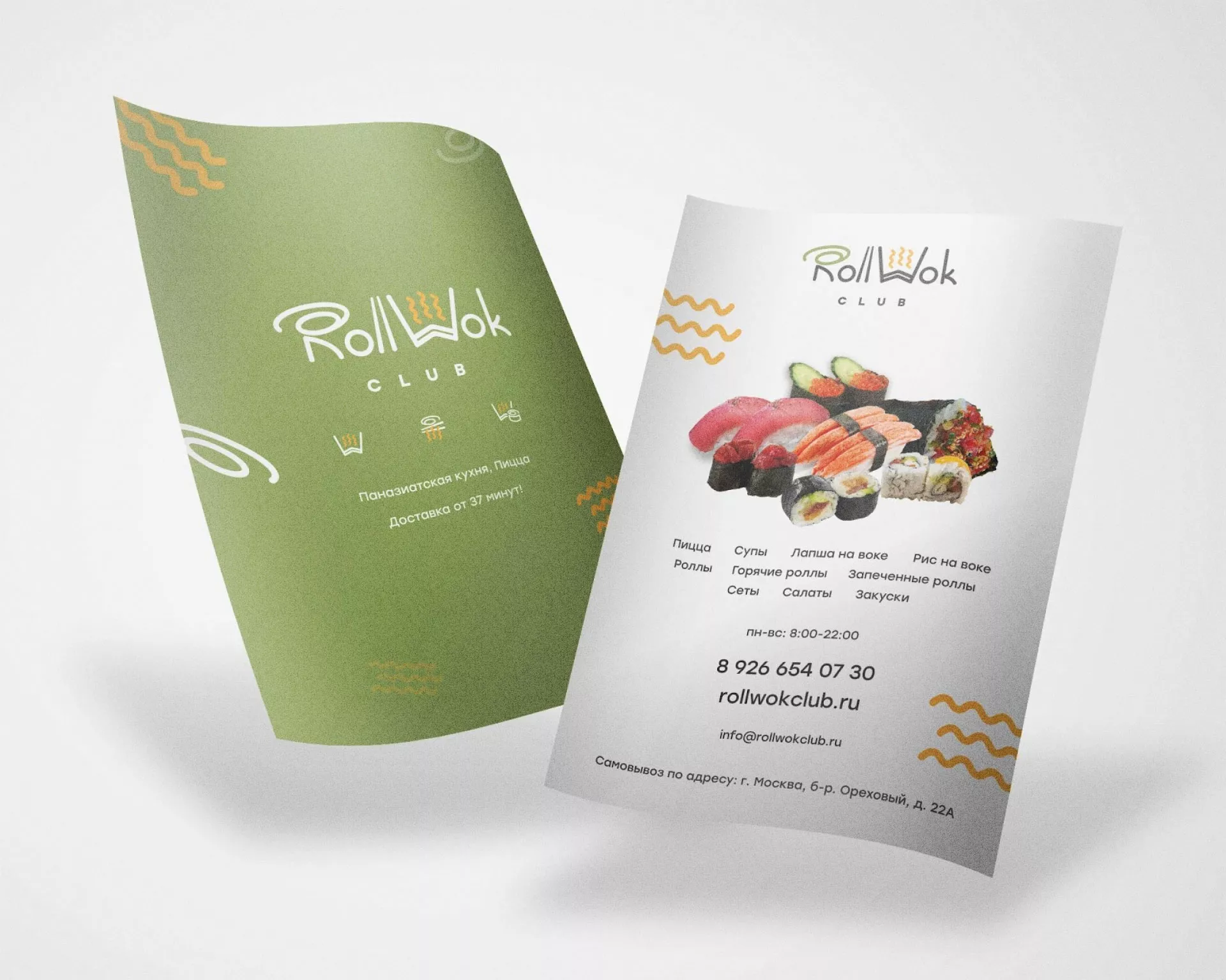 Создание дизайна листовок суши-бара «Roll Wok Club» в Калязине